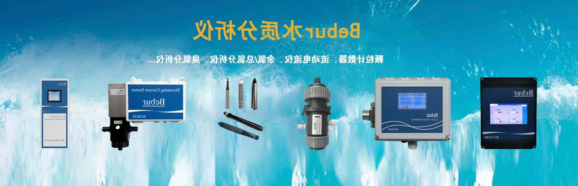 CS4水中余氯传感器系列产品